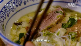 《跟着书本去旅行》20200228陕西民俗印记——三秦味道