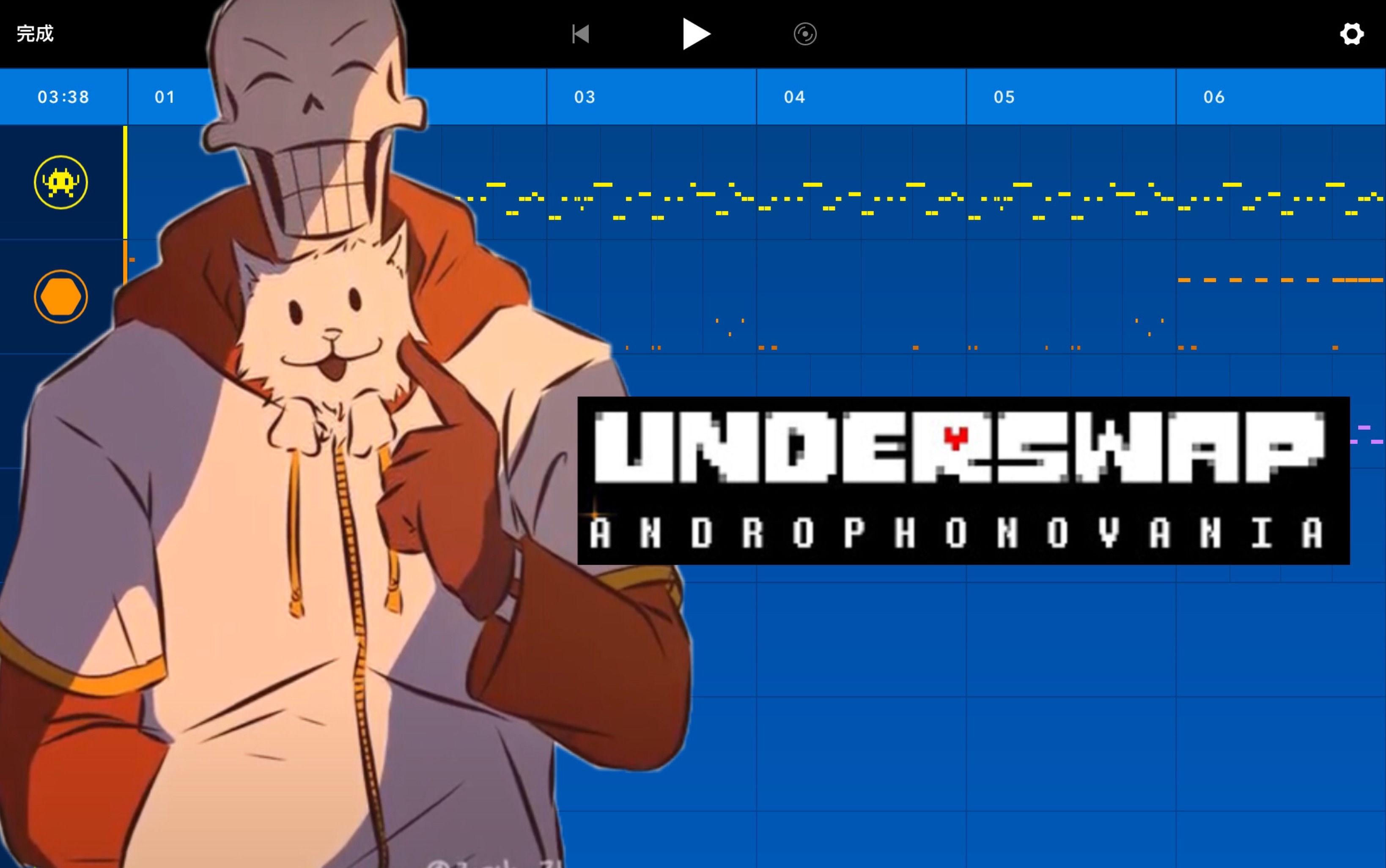 【ts!underswap】papyrus第二阶段:androphonovania