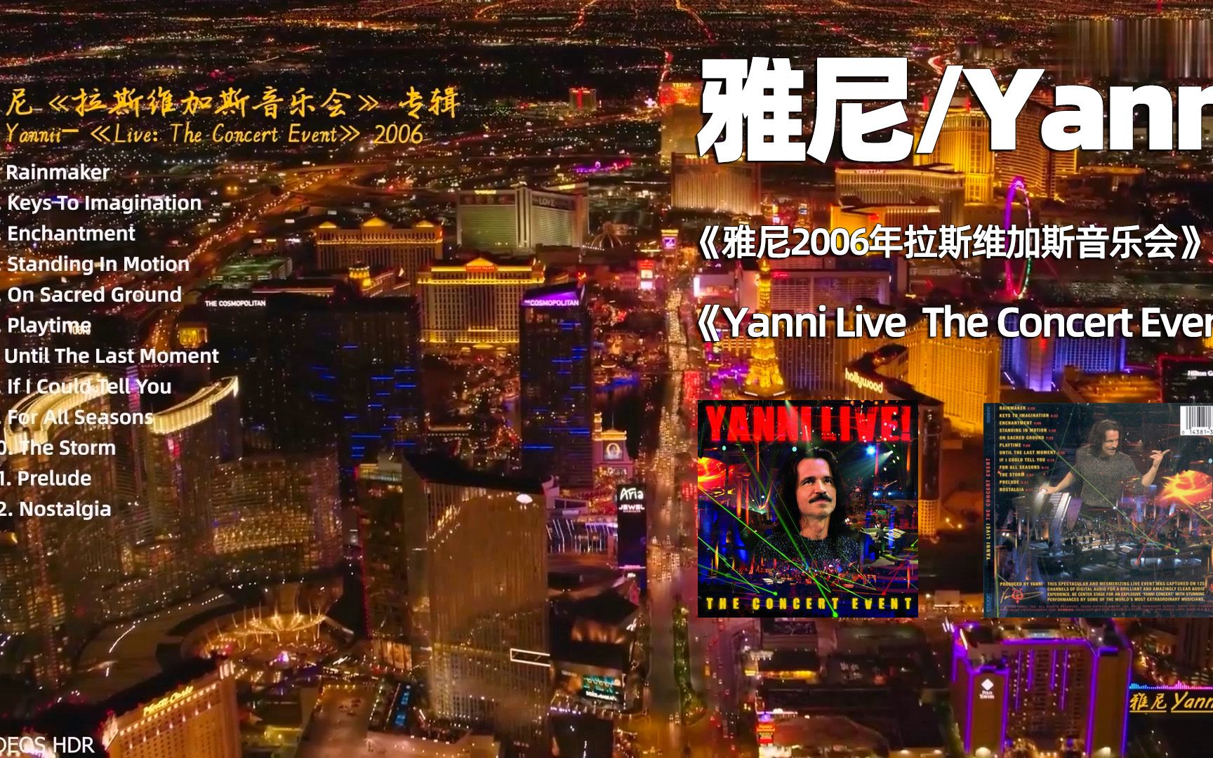 [图]无损原音，激情演绎，《雅尼2006年拉斯维加斯音乐会Yanni Live  The Concert Even》