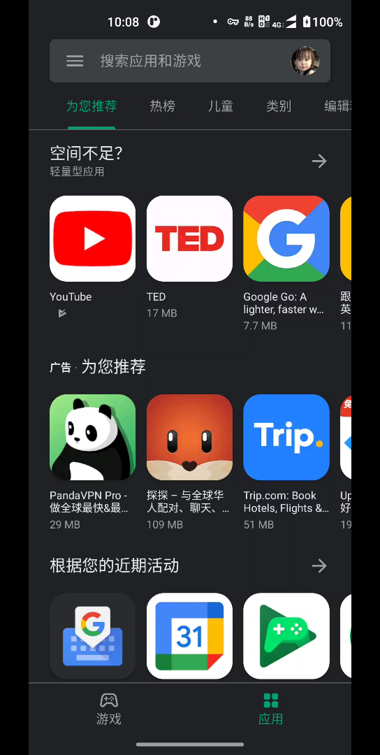 为什么google play上搜索不到微信?哔哩哔哩bilibili