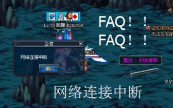 【喵大人】网络连接中断??我来教你搞定(第一期)哔哩哔哩bilibili