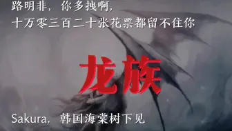 后来啊，他上课再也不迟到，训练永远都是第一，他所有课程都拿A，风衣领口下带着黄金领衬，永远带着武器，只是不想再有人对他说：你来晚了。