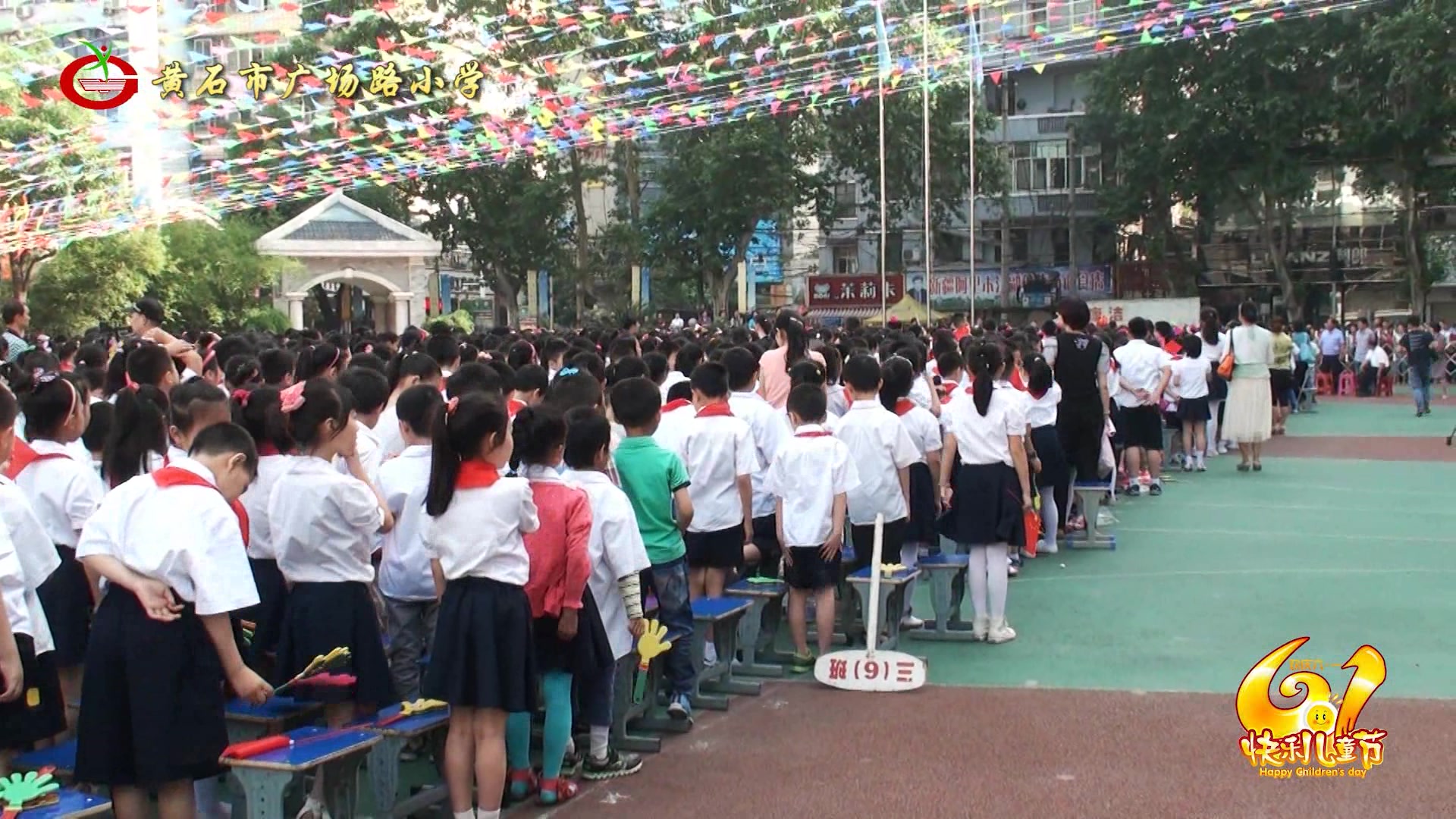 2014年湖北黄石广场路小学六一表演哔哩哔哩bilibili