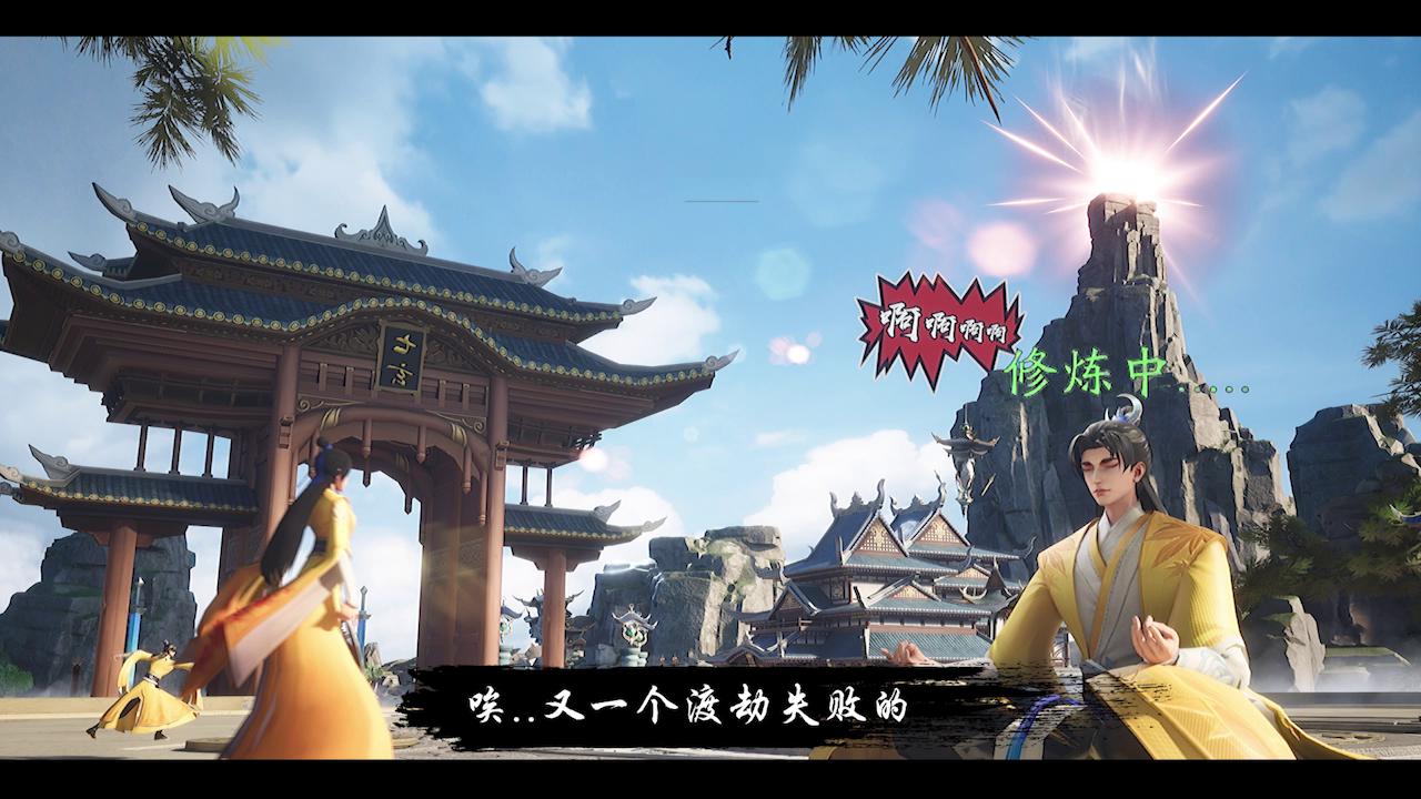 《凡人修仙传:人界篇》203_64e477bd153b2