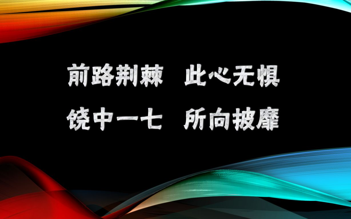 [图]上饶中学加油大视频(*¯︶¯*)【2016届情系母校组出品】