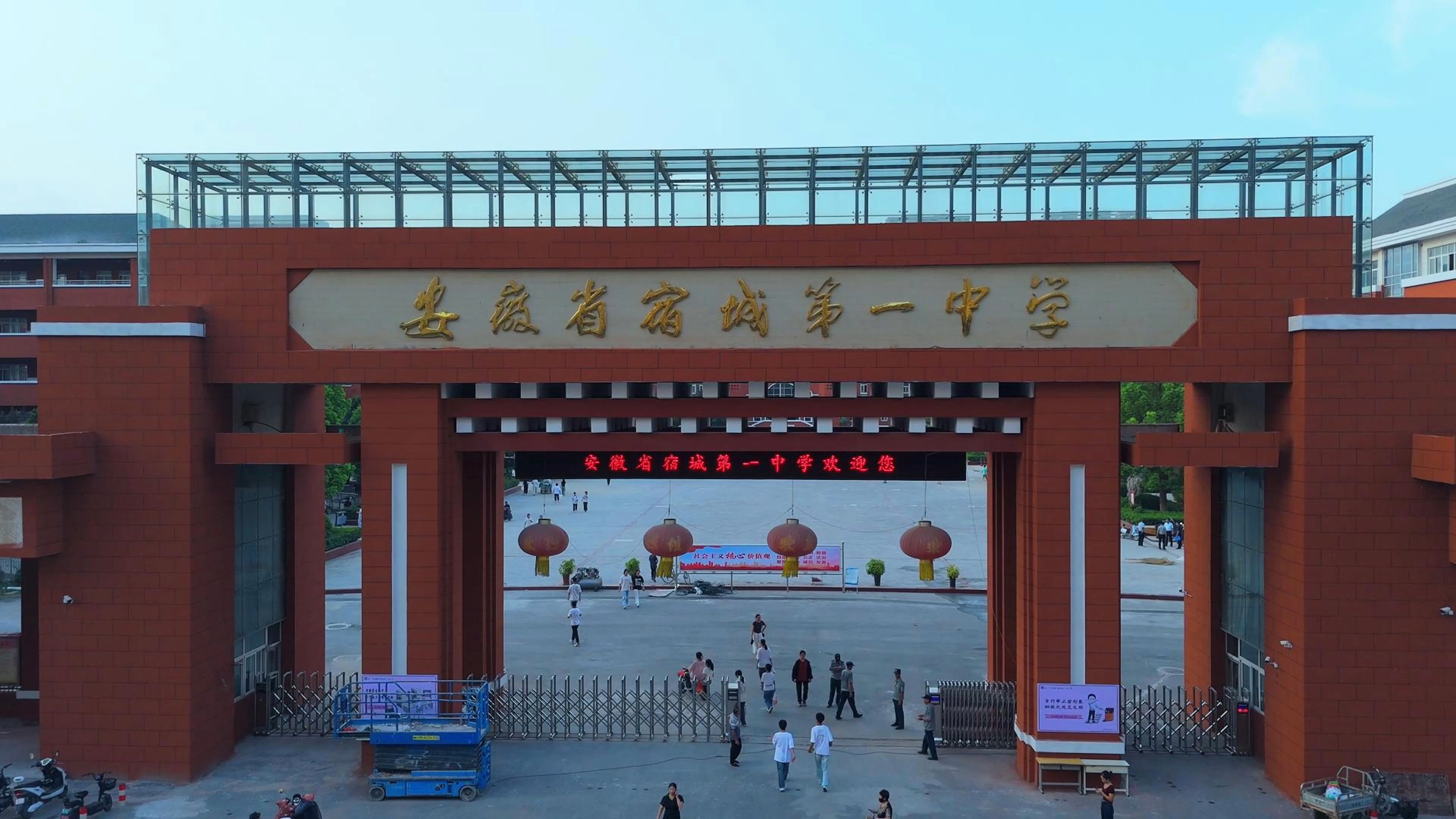 校园航拍-安徽省宿城第一中学