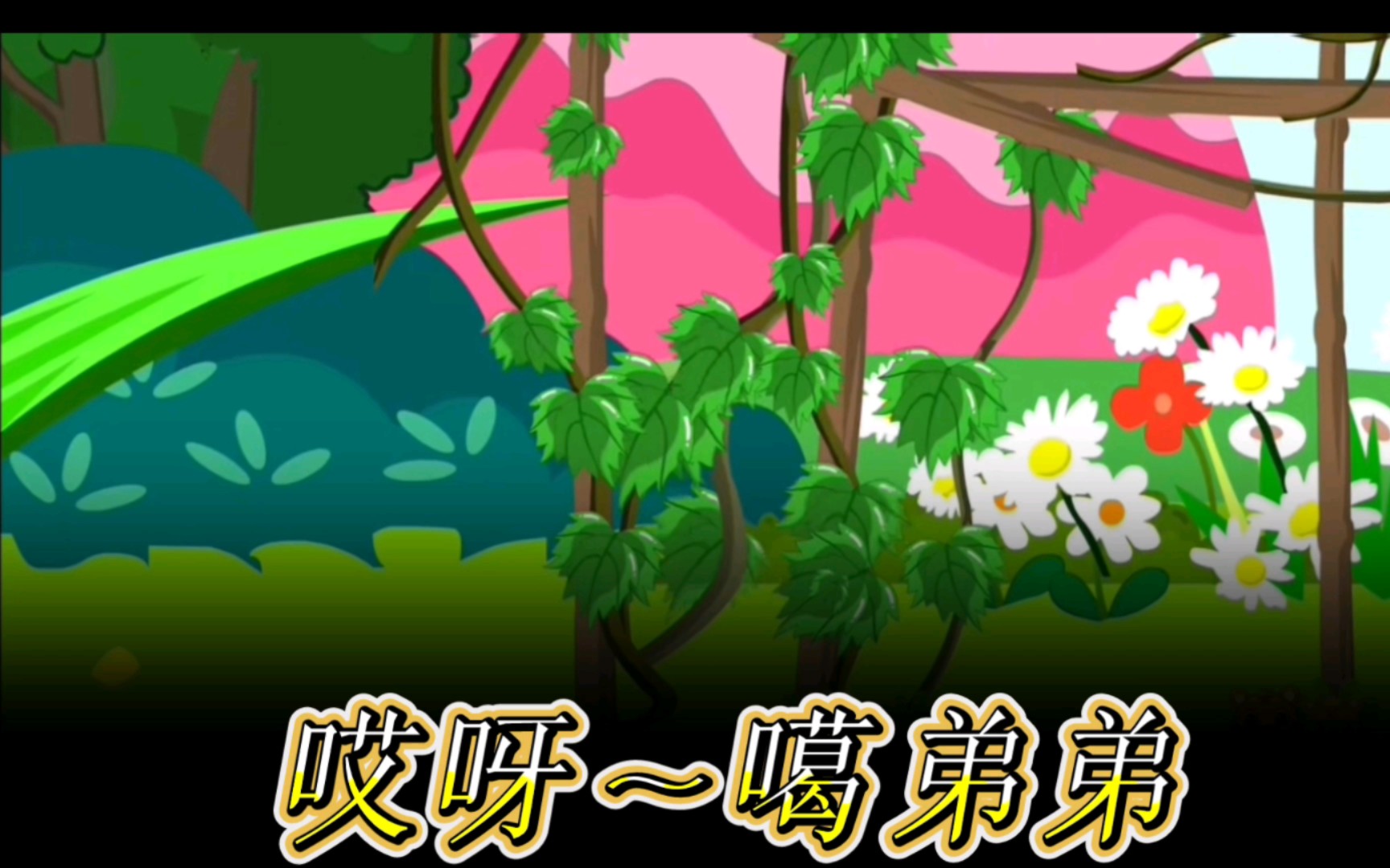 倒放《蜗牛与黄鹂鸟》但是杀气腾腾