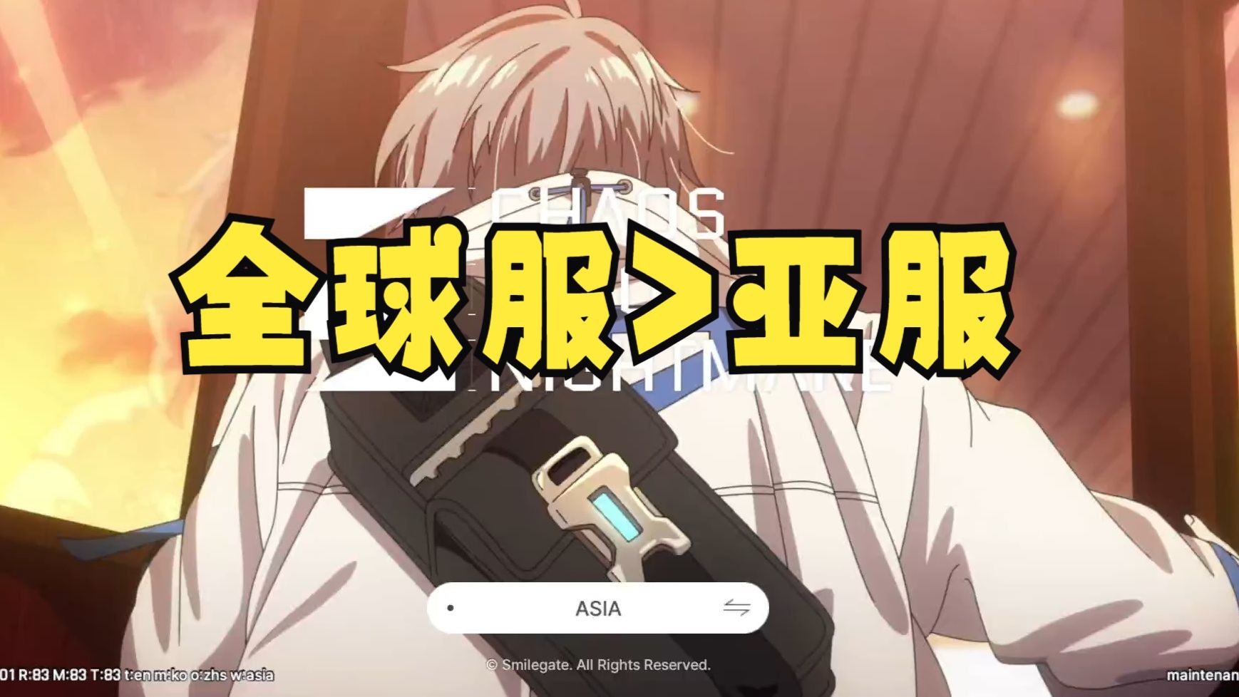 【卡厄思梦境】服务器亦有区别!如何挑选服务器 初始号刷取