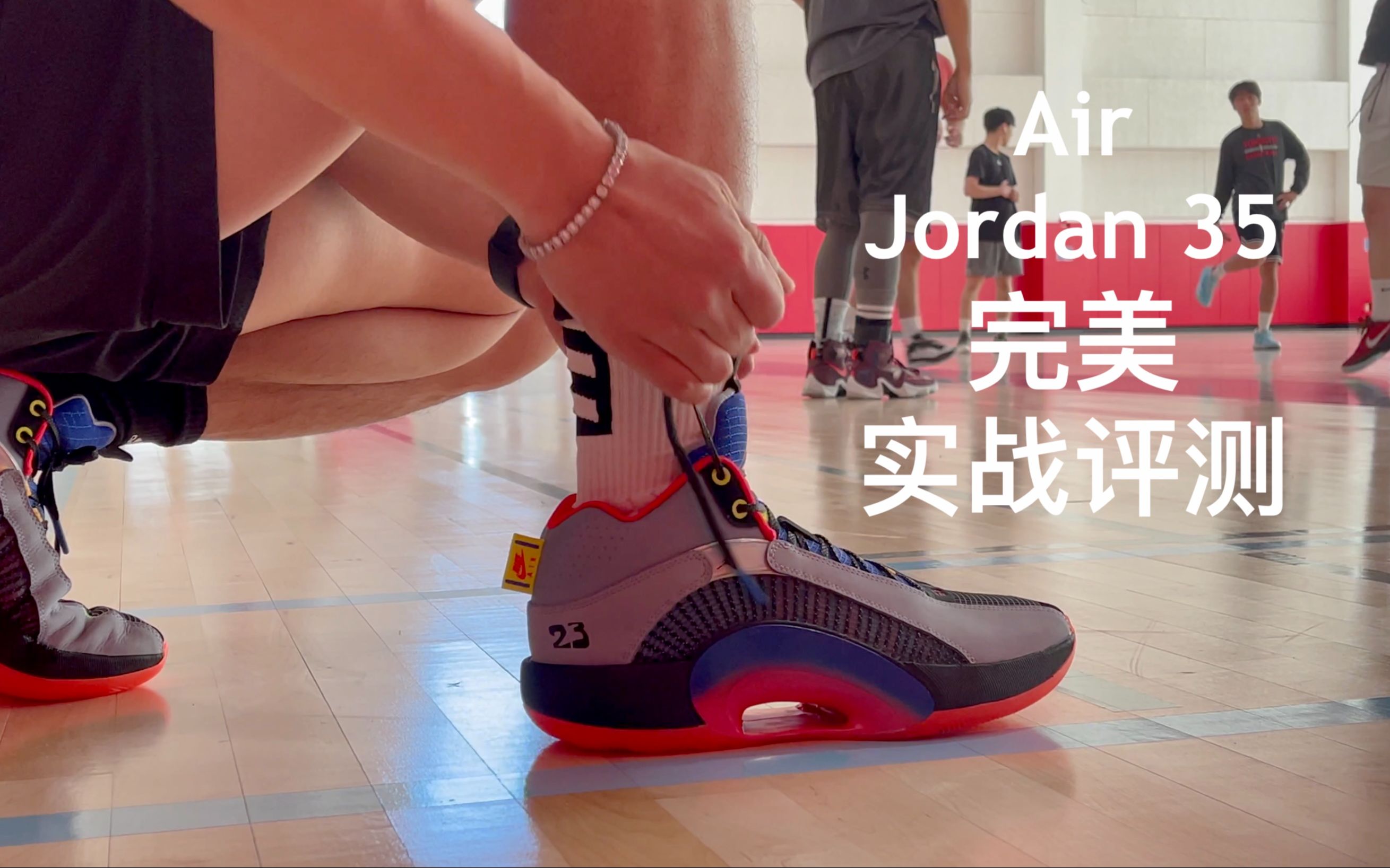 [图]【嘿球鞋 Volume.13】足弓收割专家? Air Jordan 35 最强完美实战评测 AJ35 4K UHD【简直了de小嘿嘿】