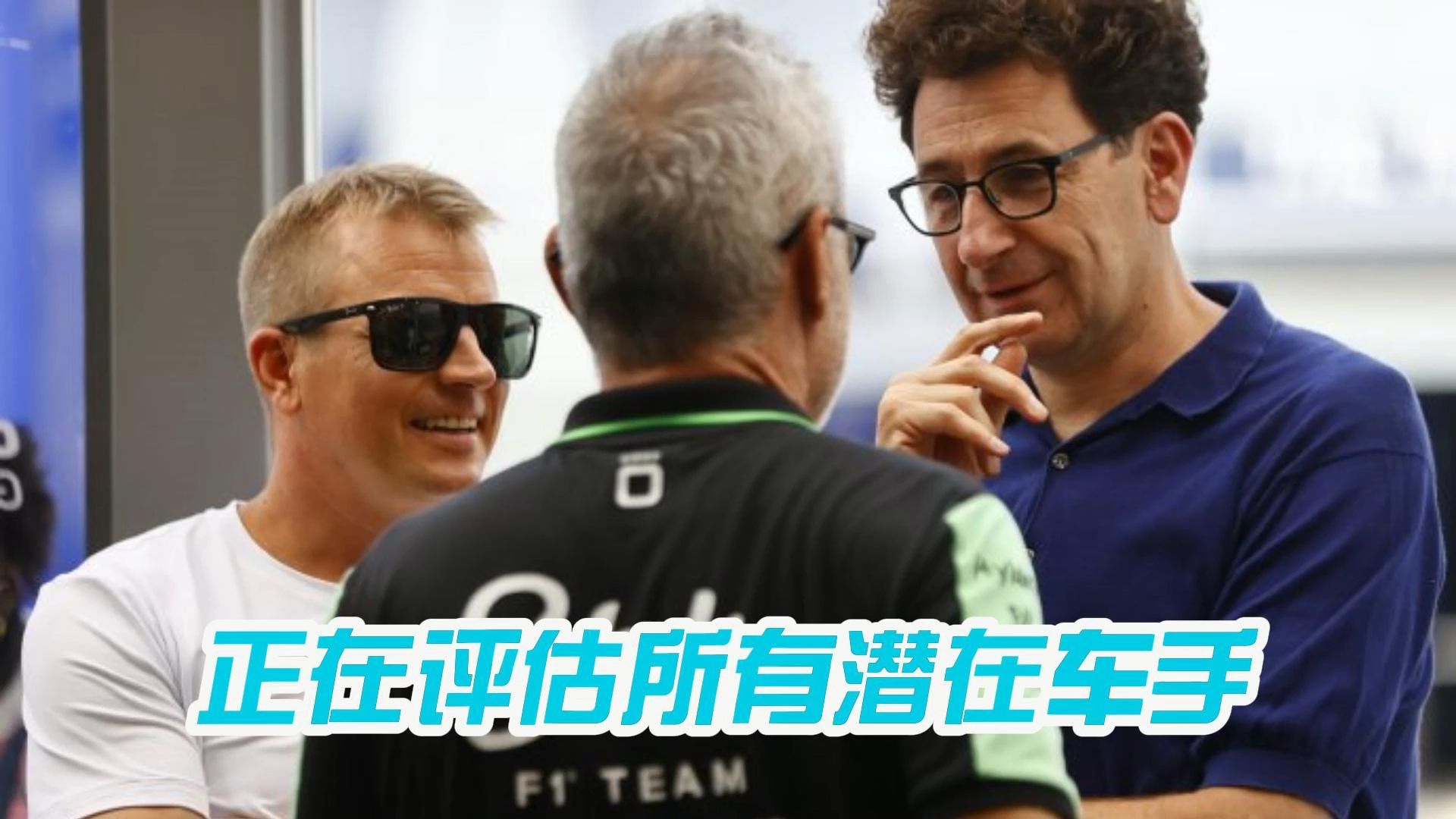 【F1】FIA宣布所有车队的前翼形状均符合规 | 比诺托:还没决定车手人选,正在评估所有潜在车手哔哩哔哩bilibili