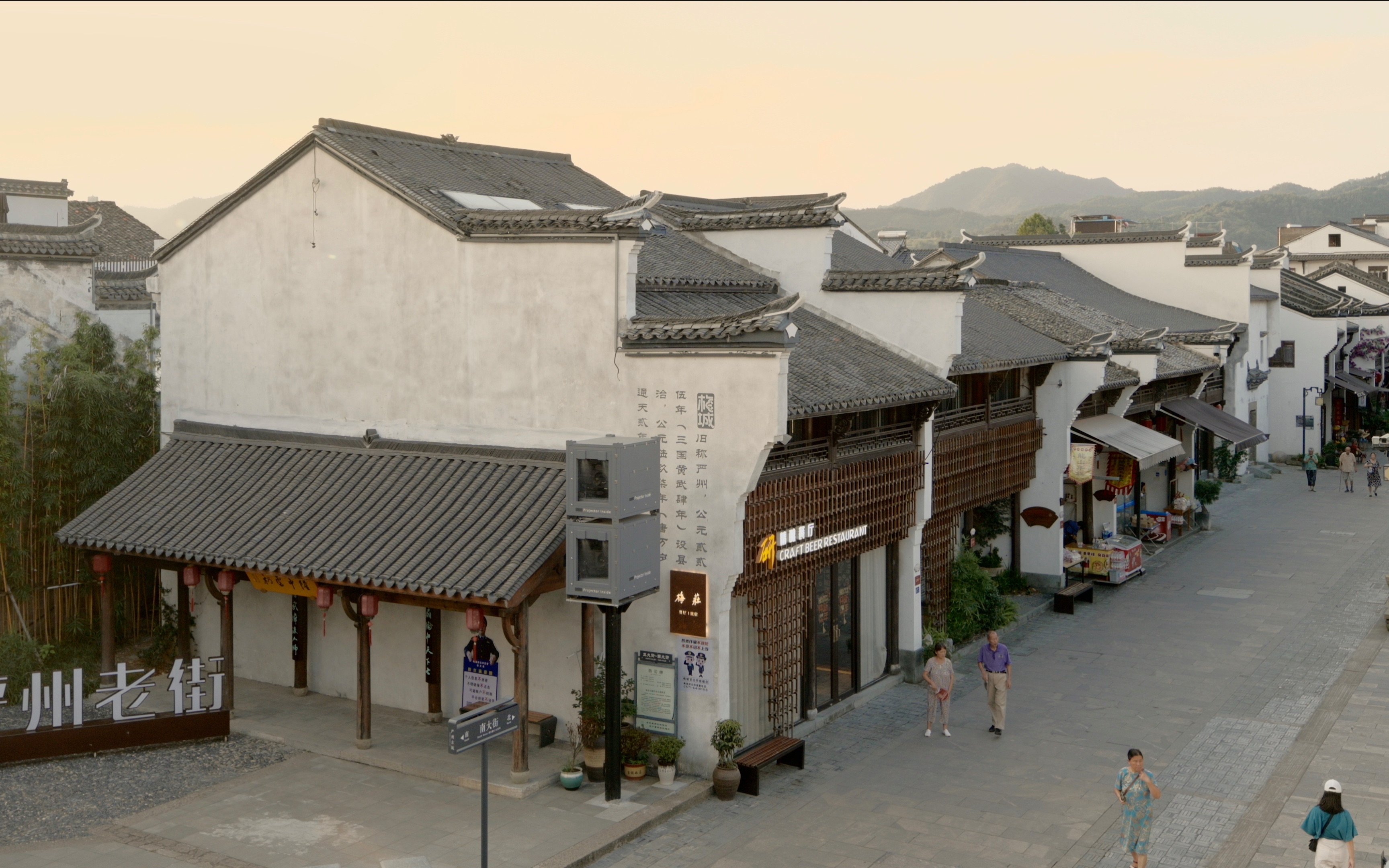 严州老街-梅庄民宿