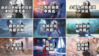 盘点2025热歌榜长期霸榜的歌曲 每首都在榜99天＋ 排名不分先后