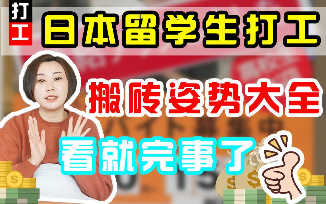 日本留学打工留学生在日本打工有哪些优势什么时候开始合适打工留学生