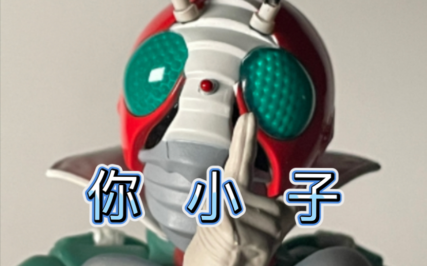 原来你是这样的嘴臭骑士v3