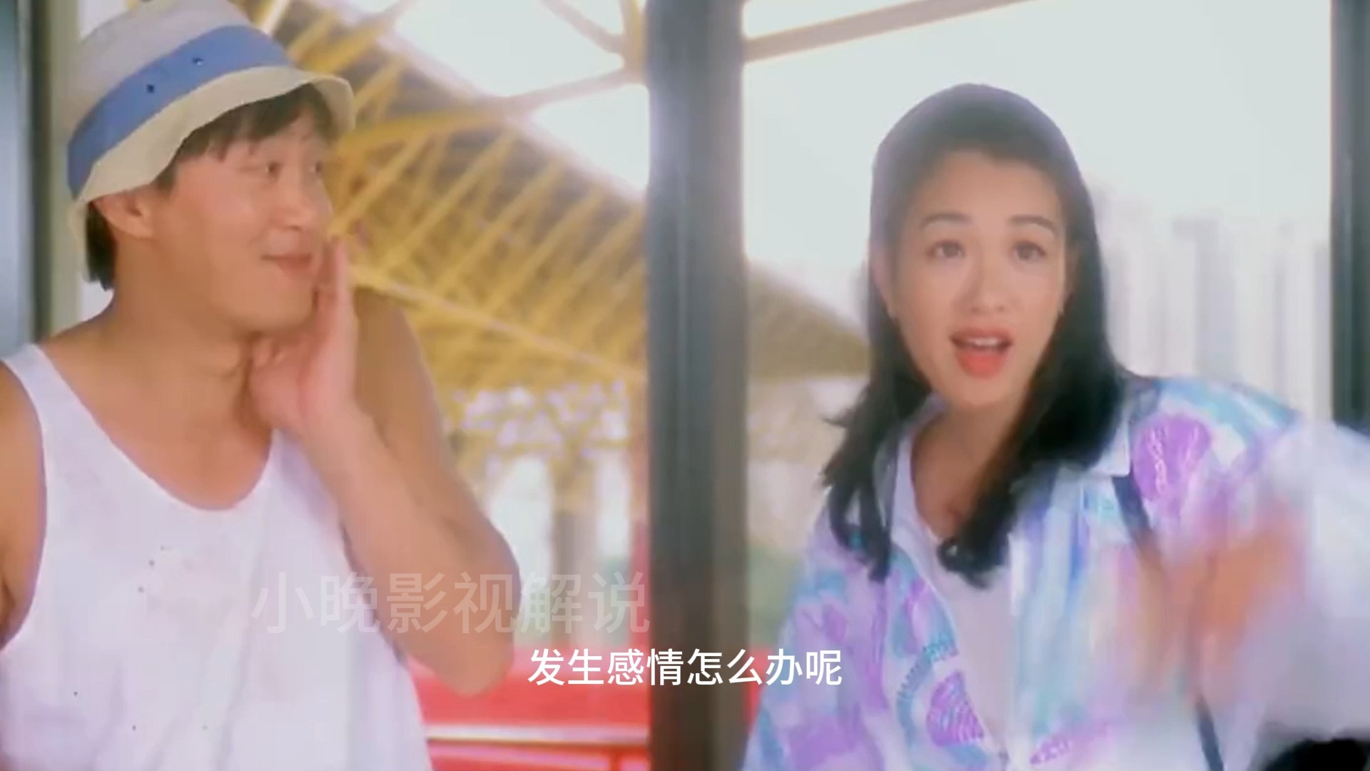 周星驰《破坏之王》