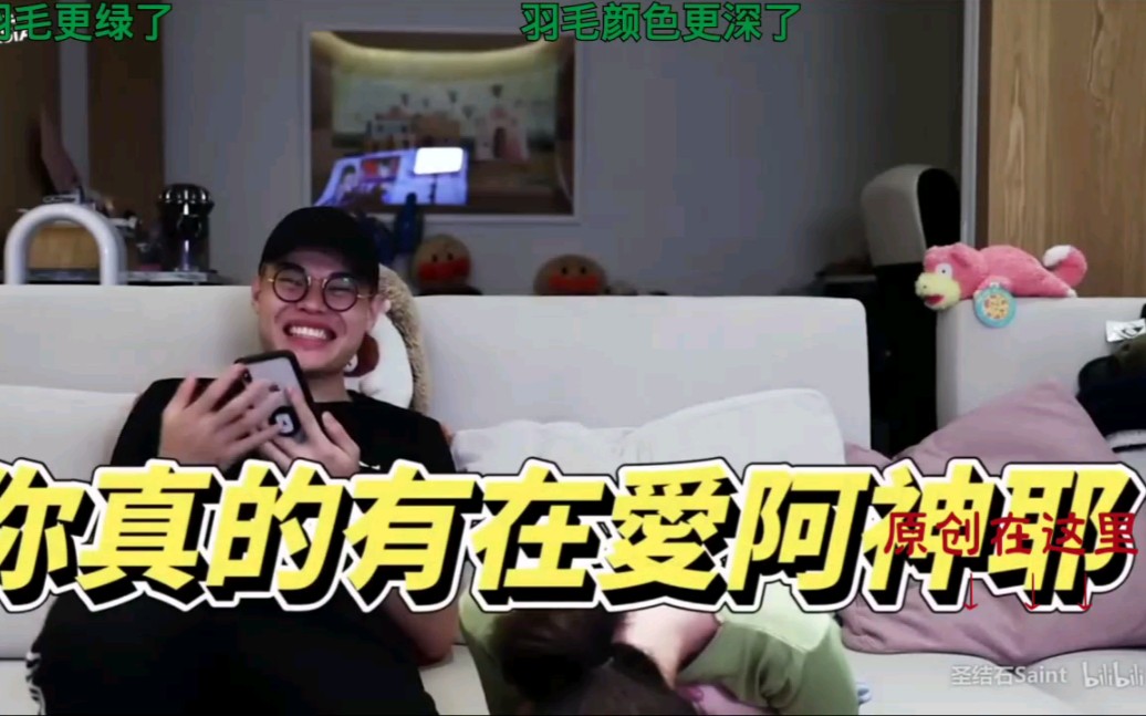 阿神被百万订阅yutuber暗恋!哔哩哔哩bilibili