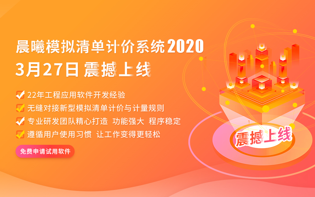 [图]福建省工程总承包招标文件及模拟清单计价 (2020年版）公益讲座