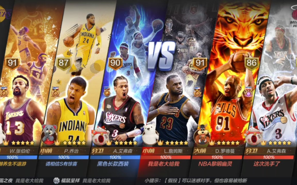 江湖74湖帅最强nba大帅奇葩数据乔治梦回巅峰