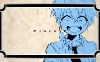 週刊少年バイバイ 搜索结果 哔哩哔哩 Bilibili