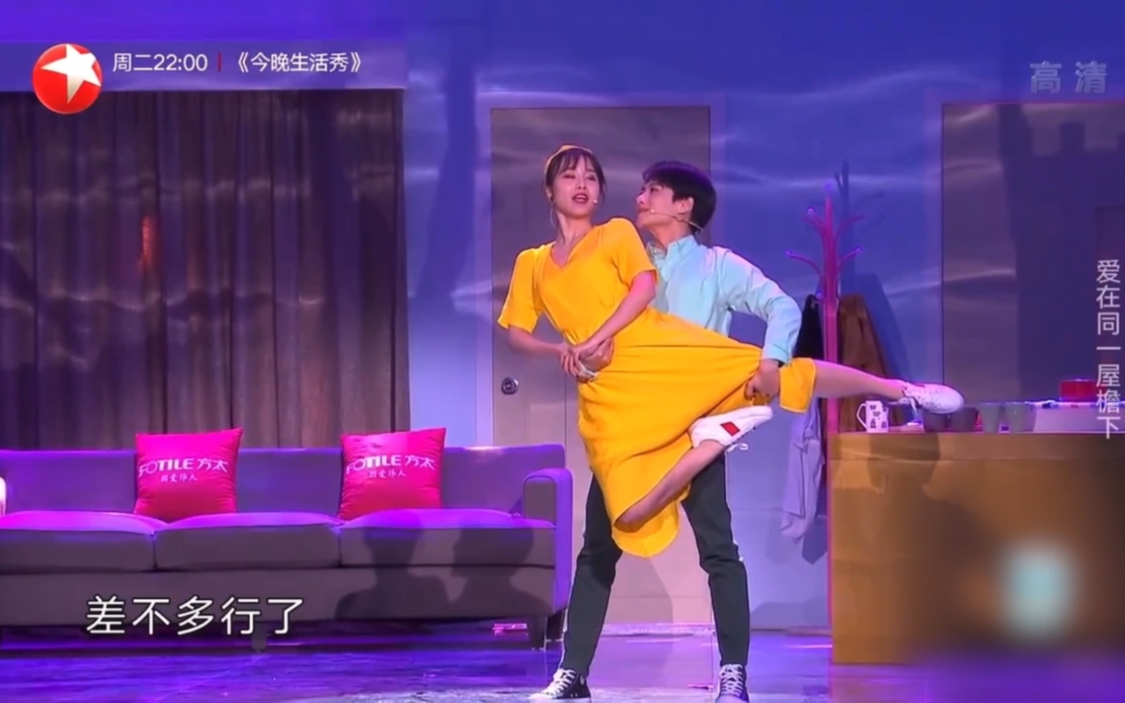 欢乐喜剧人—巴蜀新秀·刘洋高颖
