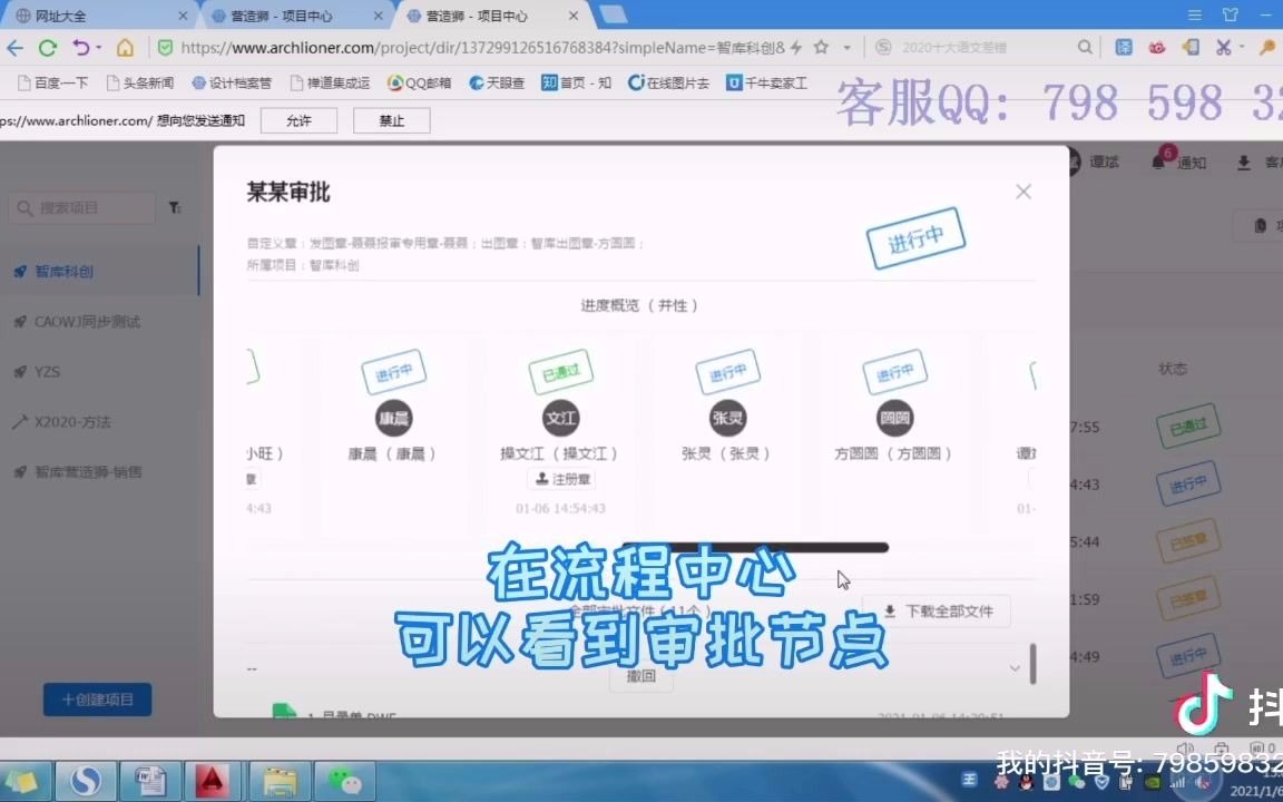 营造狮项目管理,审批流程,批量电子签章签名哔哩哔哩bilibili