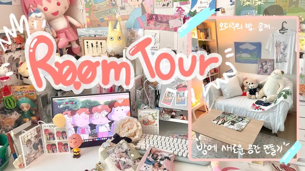 [ROOM TOUR] 乱七八糟的御宅VLOG. 丨装饰房间 还有Desktour哔哩哔哩bilibili