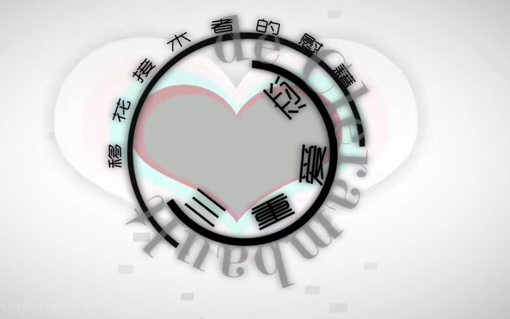 清凉尢妄想症系列三重爱恋