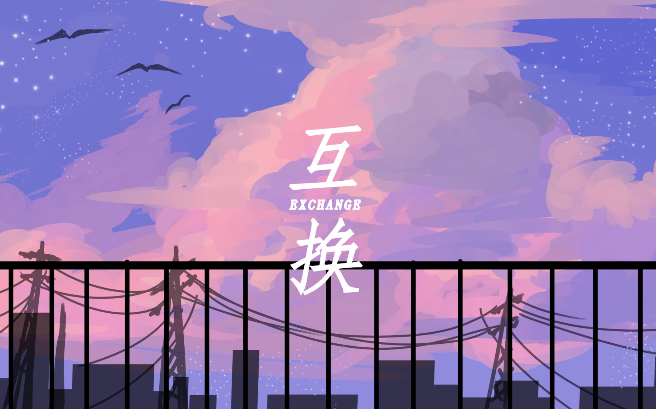 【诗岸原创曲】互换【synthesizerv原创】_哔哩哔哩 (゜-゜)つロ 干杯