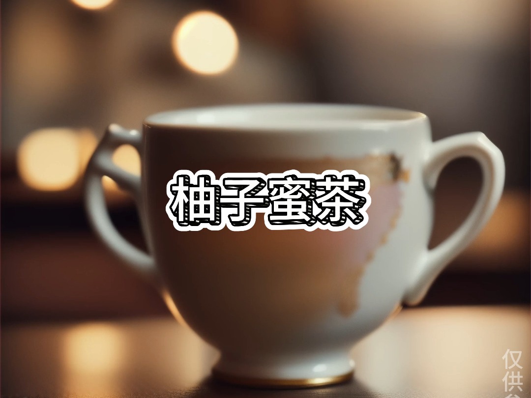 蜜茶po图片