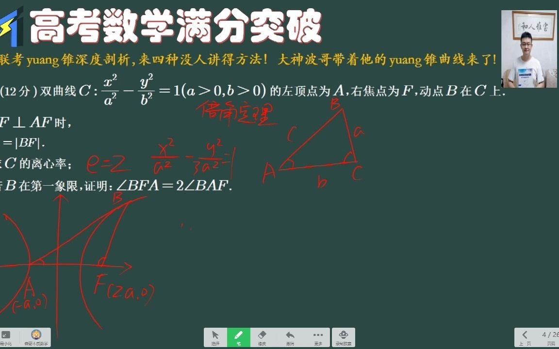 八省联考+第一期月刊哔哩哔哩bilibili