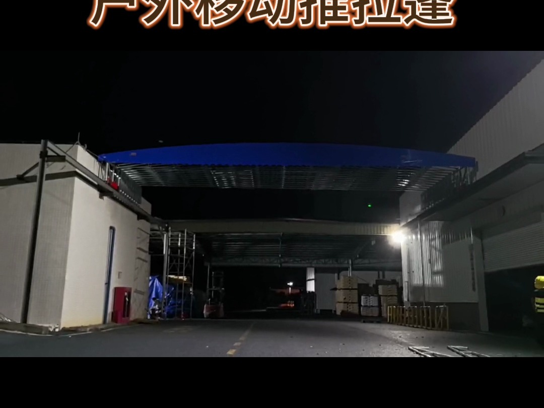 佛山顺德-篮球场电动棚-st-01- 户外推拉棚-大型雨棚