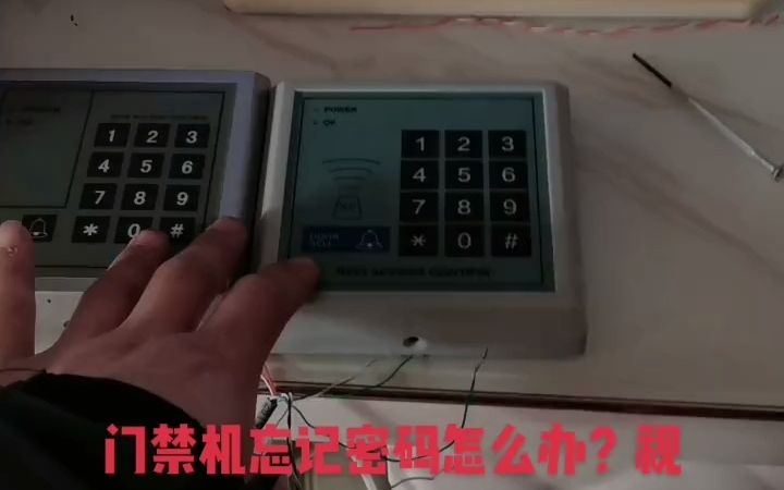 门禁忘记密码怎么办? 门禁初始密码,门禁原始密码,门禁编程密码,门禁通用密码是多少呢?门禁恢复出厂设置的方法哔哩哔哩bilibili