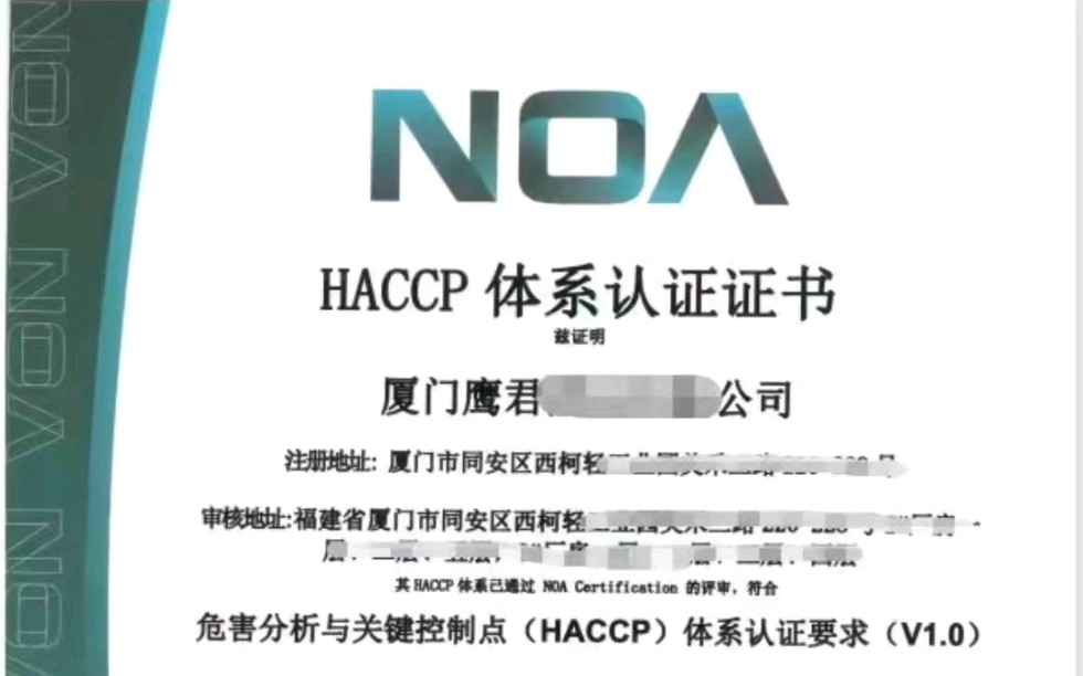 什么是HACCP危害分析与关键控制点认证#HACCP #危害分析与关键控制点认证 #食品安全管理体系哔哩哔哩bilibili