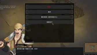 【PAO】部落与弯刀01，初入红石城，偶遇兄弟会