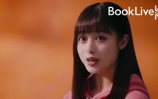 公式 電子書籍ストアbooklive 搜索结果 哔哩哔哩 Bilibili