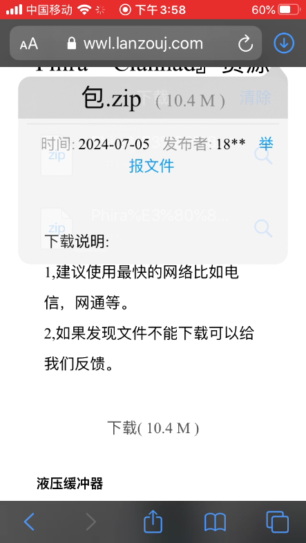 [图]这是Phira苹果导入资源的教程🍡