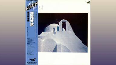 福井五十雄 ISOO FUKUI QUARTET SUNRISE/SUNSET 福井五十雄カルテット - Sunrise Sunset - Amazon.com Music