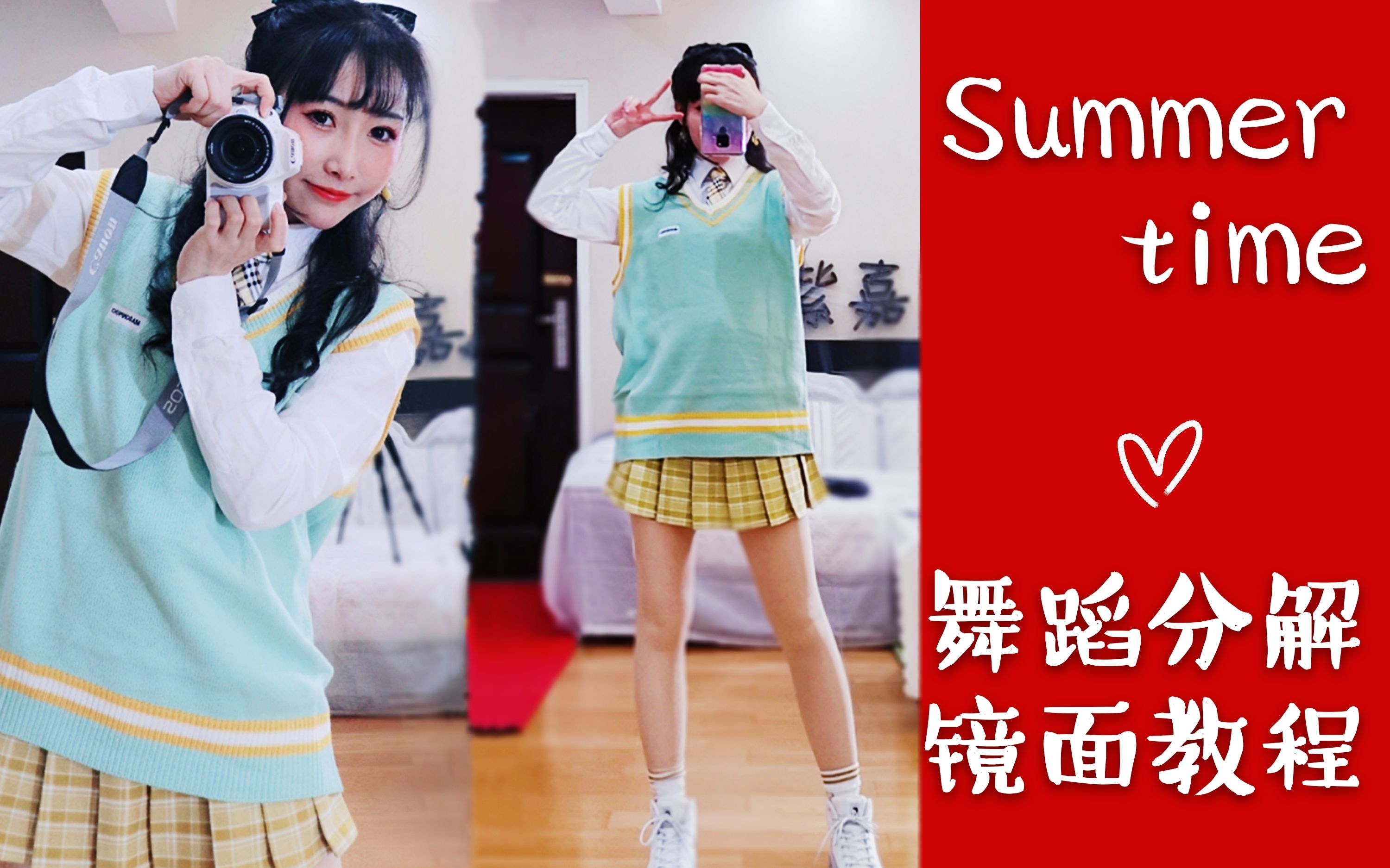 [图]【紫嘉儿】超甜Summertime☀2分钟版【红房子+GFRIEND《Sunny Summer》】舞蹈动作分解教程