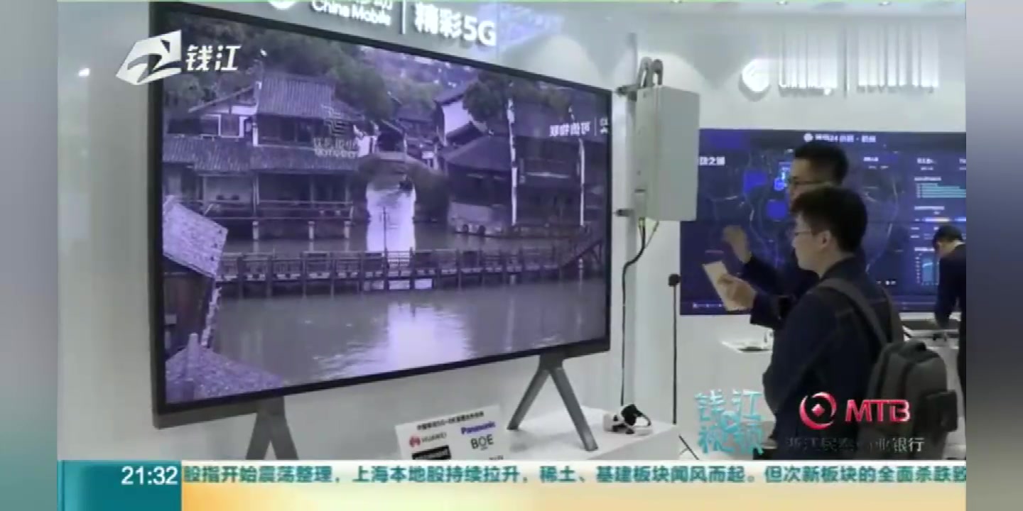 5G能给我们的生活带来什么?中国移动为您现场演示!哔哩哔哩bilibili