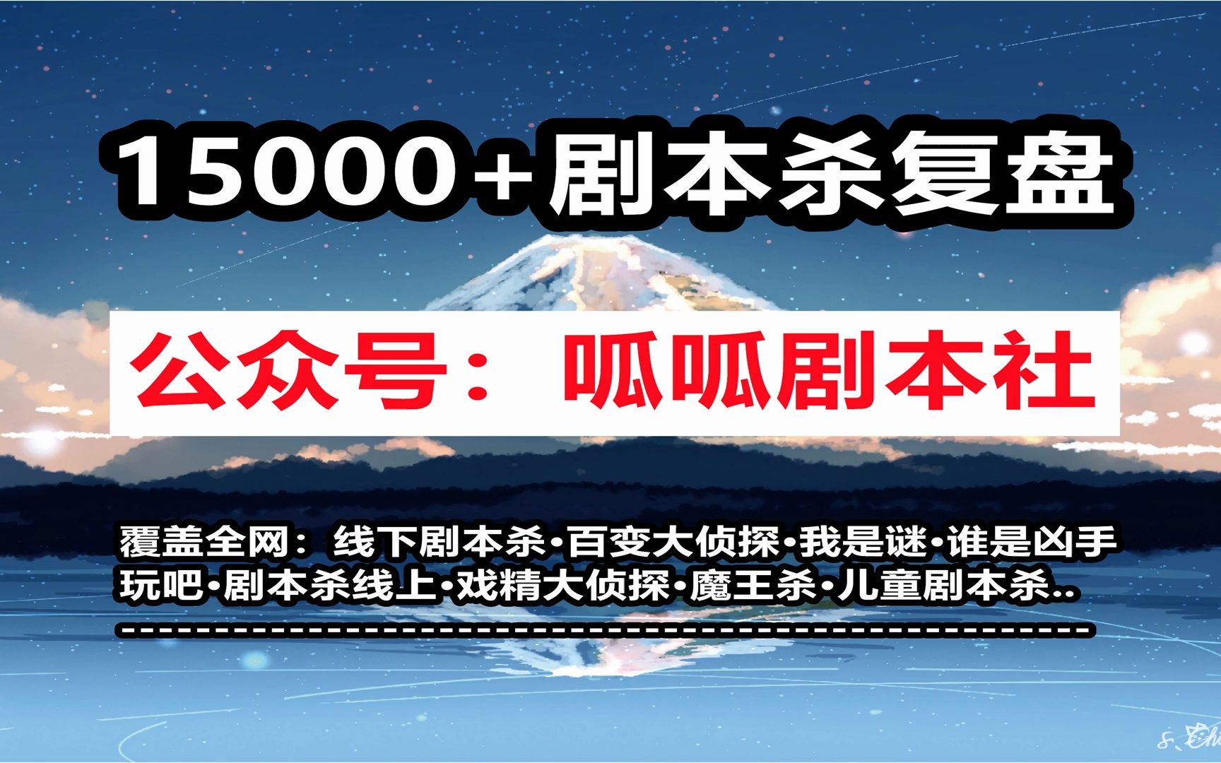 剧本杀《鼠啮》答案 剧透 复盘 推理 测评【呱呱剧本社】
