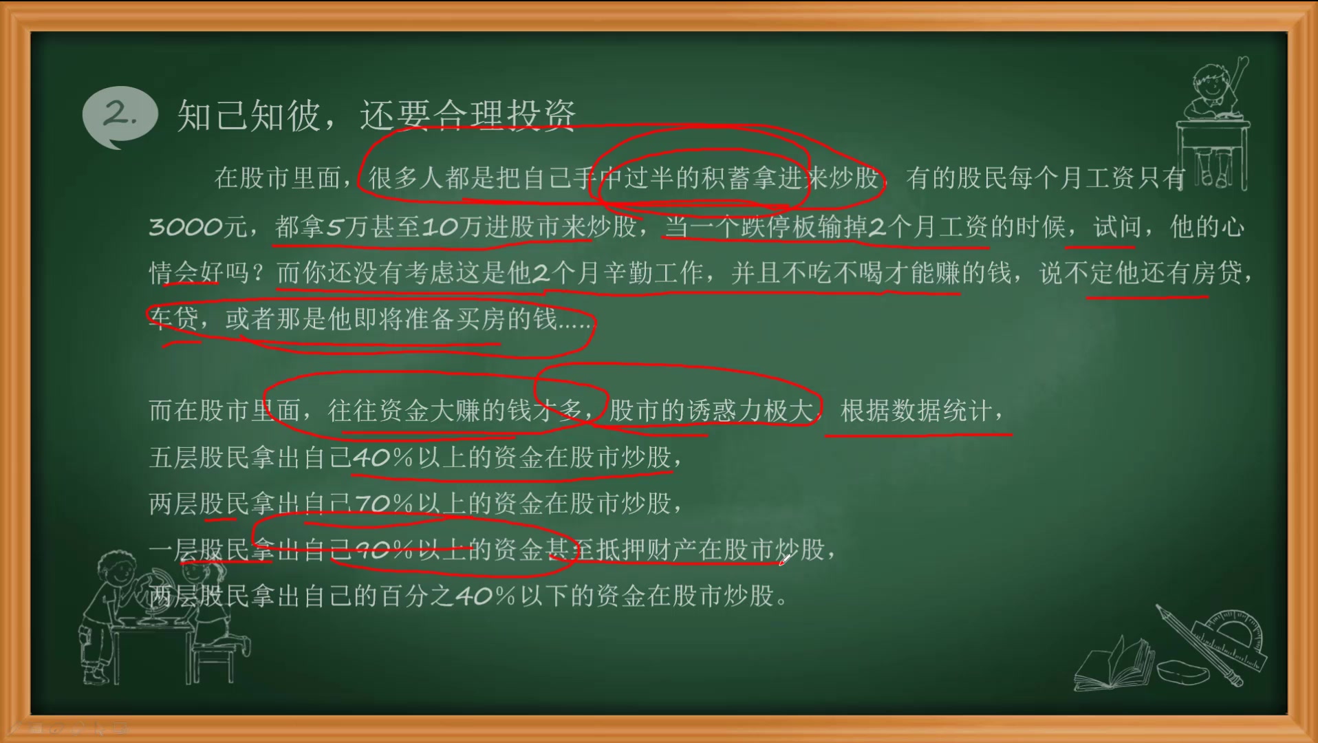 炒股零基础K线图新手教程(4.15.4)哔哩哔哩bilibili