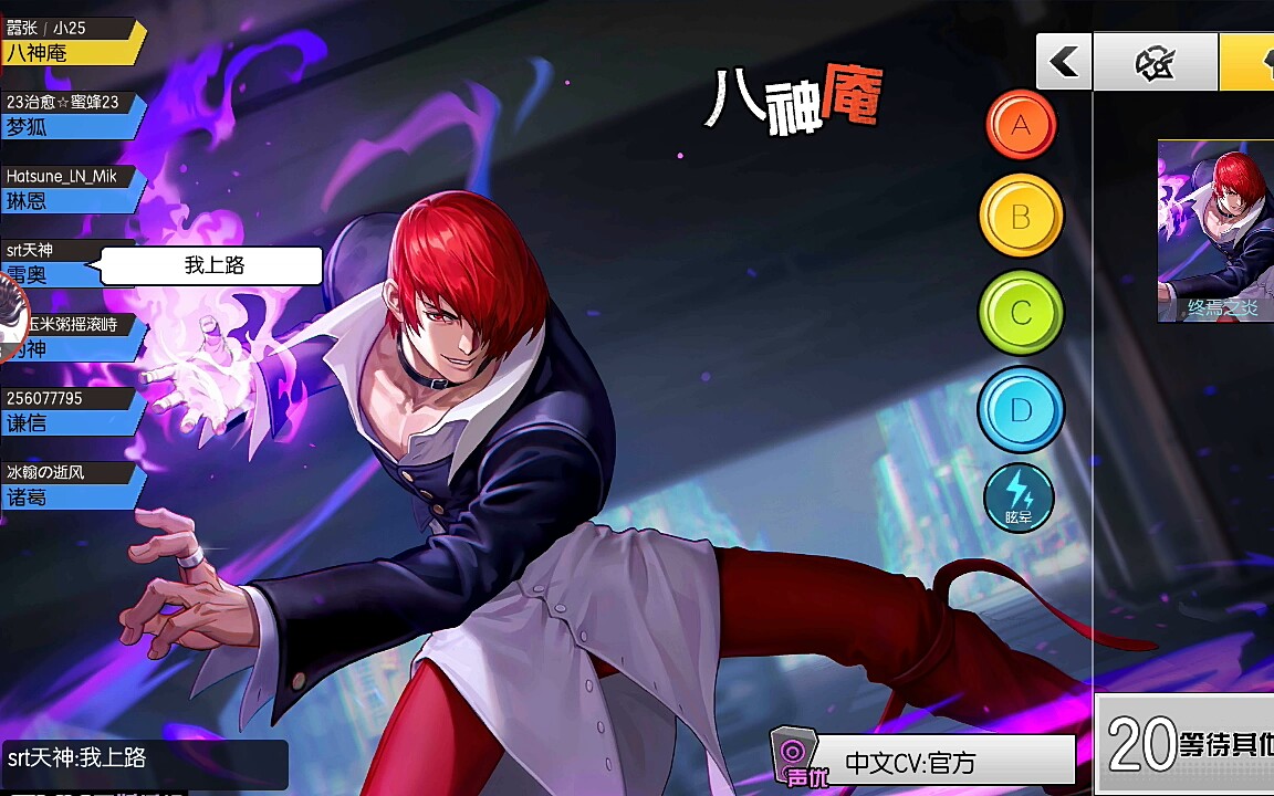 300大作战最菜的八神庵全程打酱油