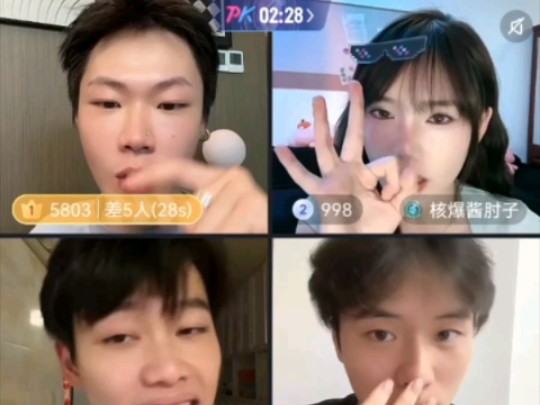 唤俊直播录屏20240416下