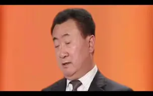 Tải video: 王健林：我给万达分公司定的规矩，可以陪吃陪玩，就是不能塞红包