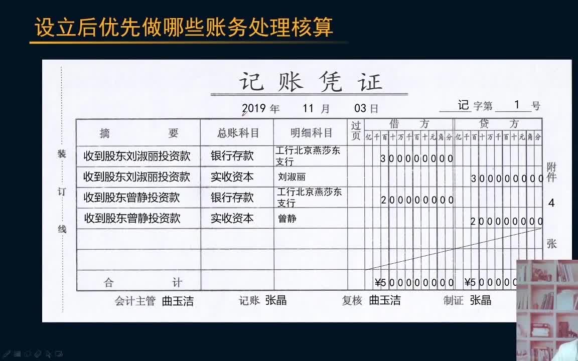 老会计手把手教你,会计做账“记账凭证的填写”看完不会你来打我!哔哩哔哩bilibili