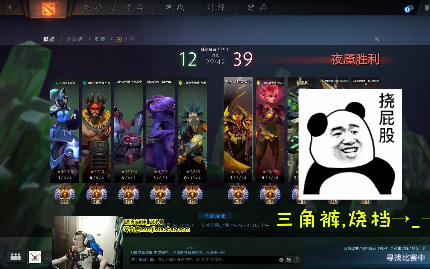 【dota2主播日记】75期:ZSMJ直播调整蛋道,老陈人生如戏梦一场哔哩哔哩bilibili