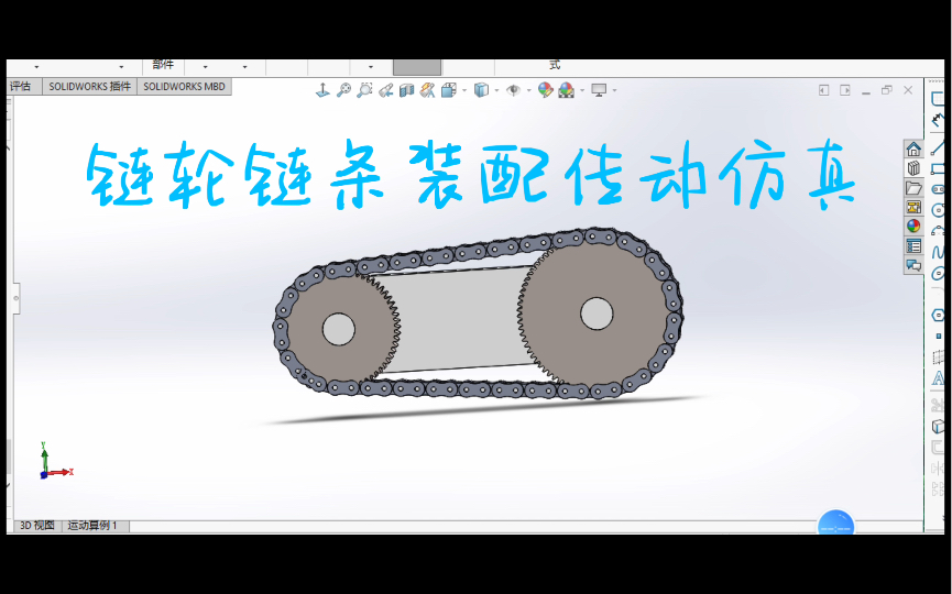 solidworks链轮链条装配传动仿真动画哔哩哔哩bilibili