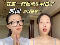 Video herunterladen: 那些年闺蜜教会我的3个社会生存潜规则（四）看完醍醐灌顶