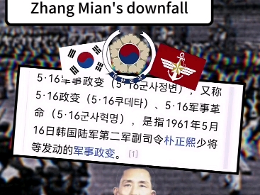 【5·16军事政变】复古版