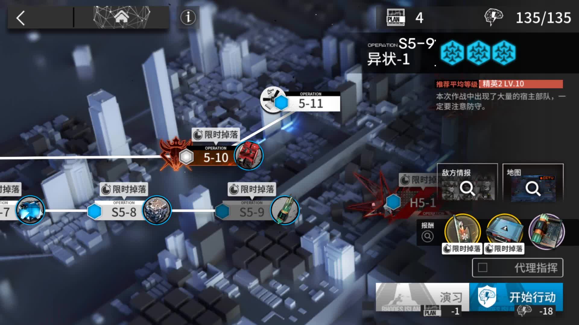 明日方舟s5-9开服六星三拖九信赖参考打法(注意简介)